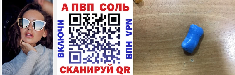 нарко площадка официальный сайт Энем Alfa_PVP кристаллы