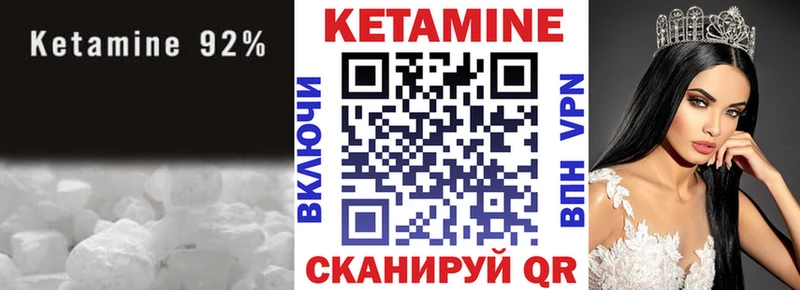 Кетамин VHQ  магазин продажи   Энем 