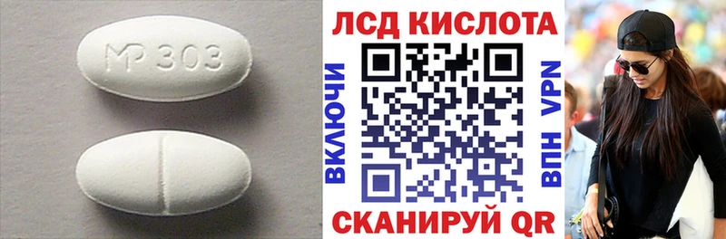 ЛСД экстази кислота omg зеркало Энем хочу наркоту